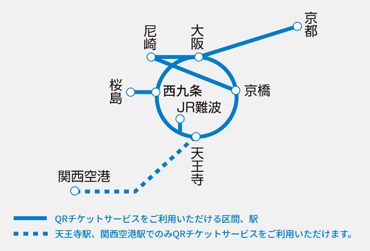 迎接2025萬博,JR西日本推出京阪皆可手機QRCode一嗶乘車更省時!