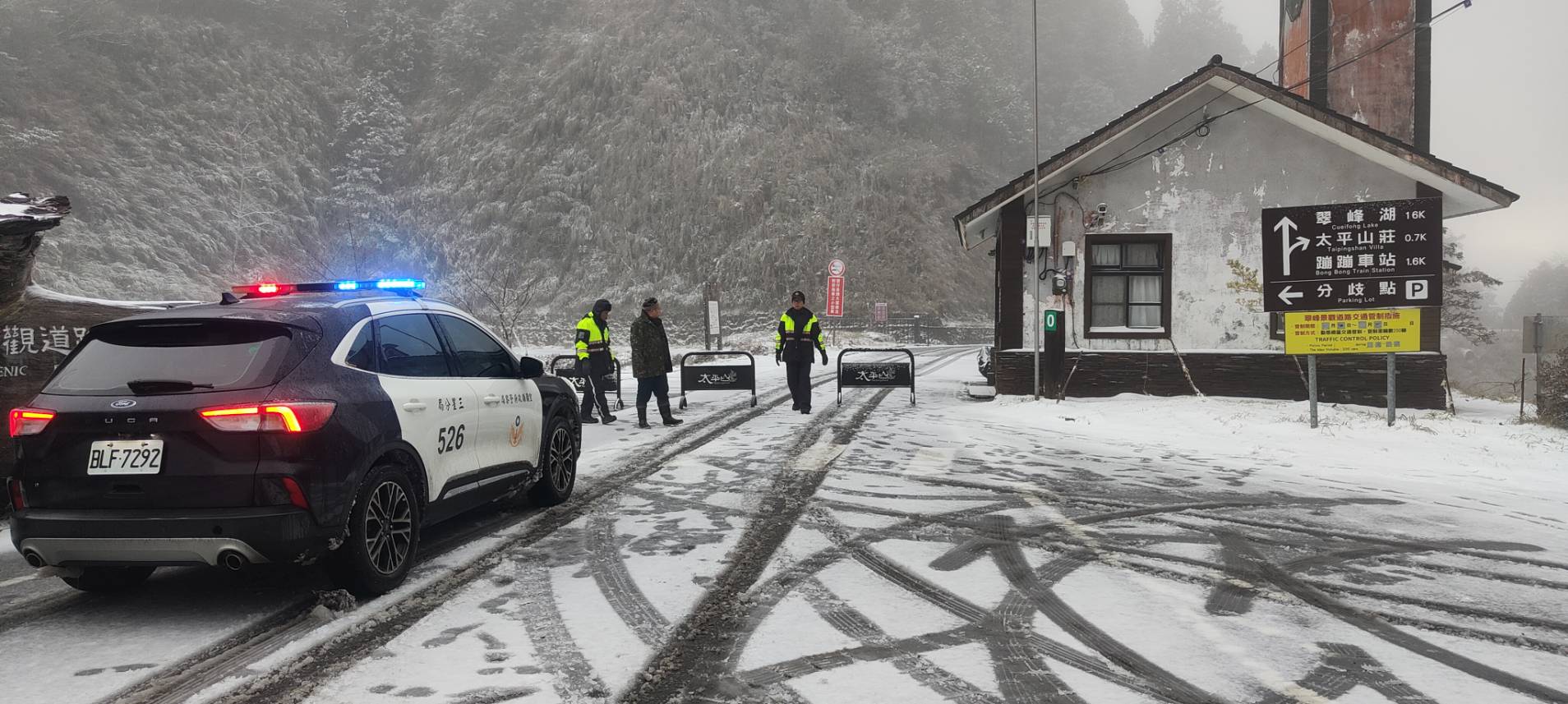 氣溫驟降!太平山一片雪白冰霜厚度一度達兩公分 - https://www.watchmedia01.com