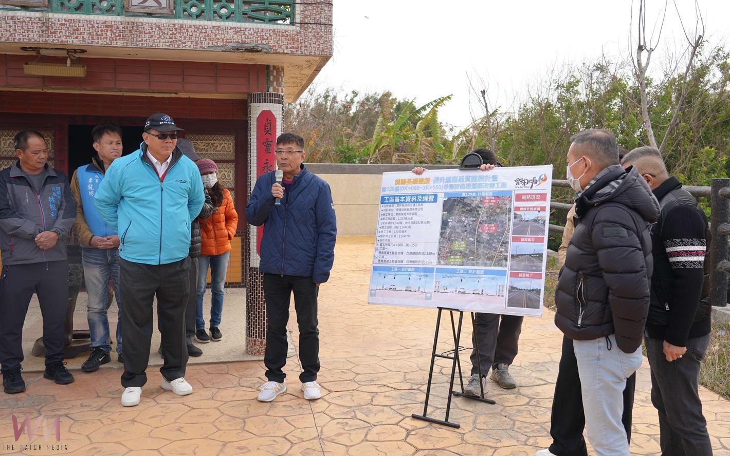 (有影片)/雲129線道路改善工程將動工 提升四湖鄉安全與便捷交通網絡 - https://www.watchmedia01.com