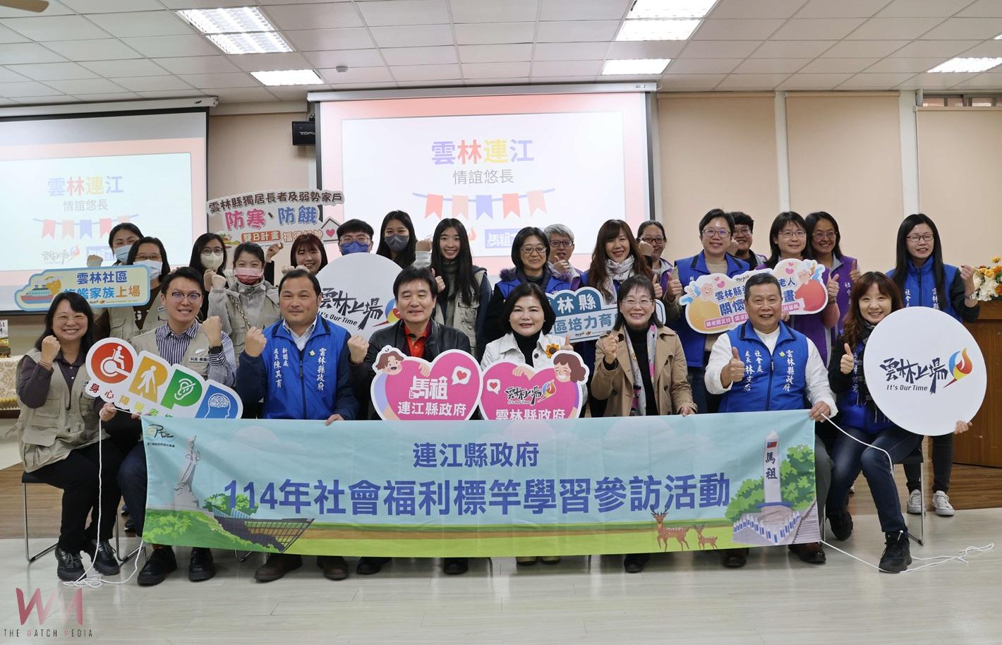 雲林、連江攜手深化社福交流 共同提升民眾福祉 - https://www.watchmedia01.com