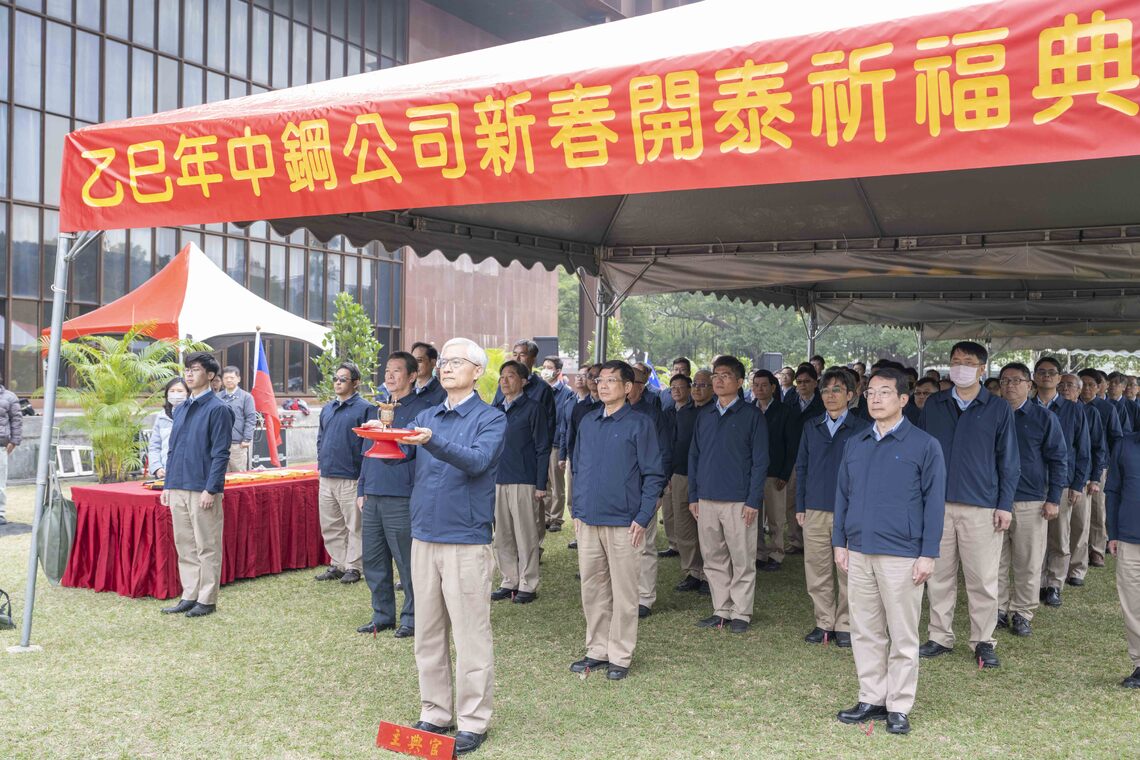 漾新聞|中鋼新春開泰祈福生產穩定順利蛇年好豐收