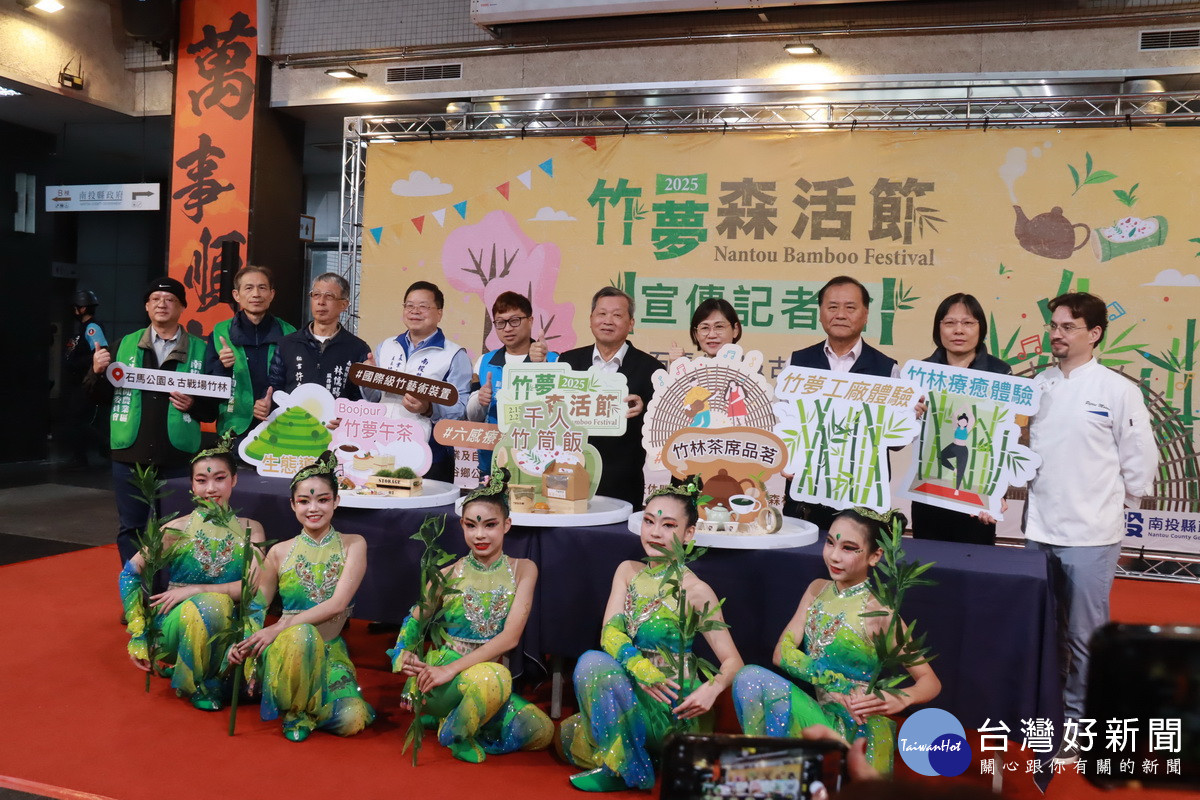 王副縣長與來賓邀請全國民眾來參與竹夢森活多元體驗。（記者扶小萍攝）