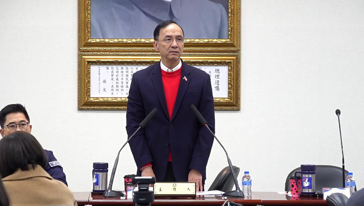 中國國民黨黨主席朱立倫。（圖／翻攝自中國國民黨Facebook直播）
