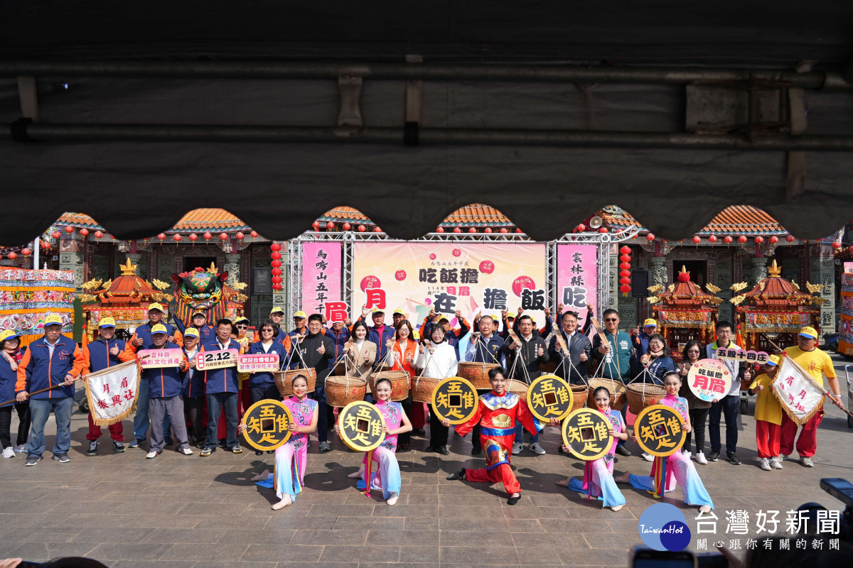 雲林馬鳴山鎮安宮「五年千歲遶境吃飯擔」活動，2月12日在月眉村正式登場／翻攝照片