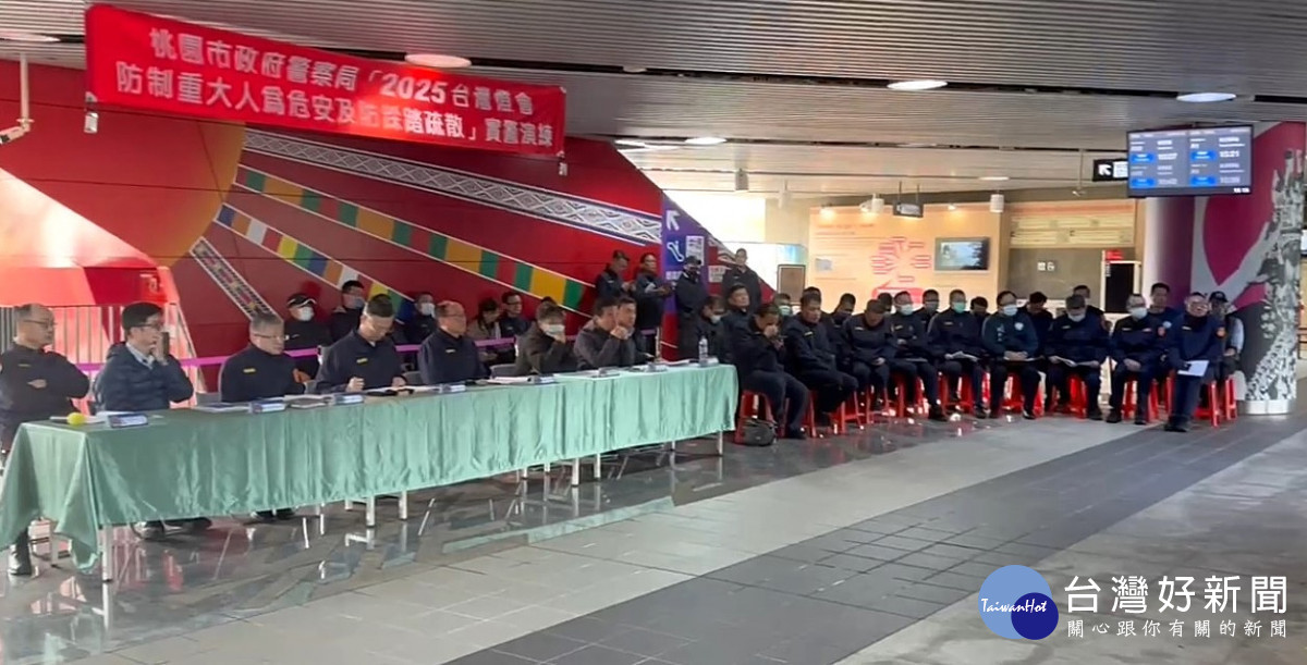 桃警舉辦「防制重大人為危安實警演練」。