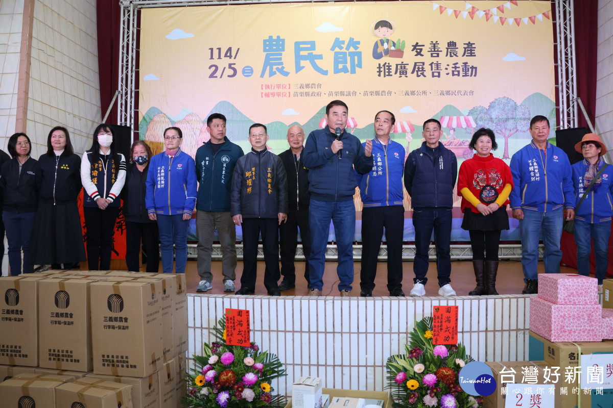 三義鄉慶祝農民節表彰績優農民　鍾東錦頒獎抽出加碼大獎