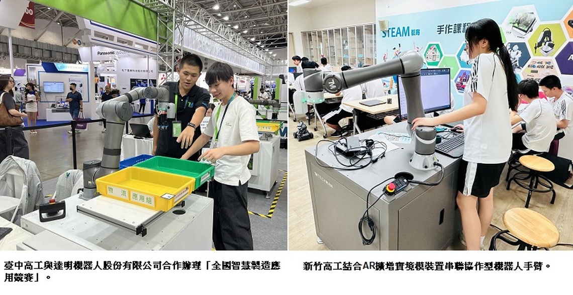 智慧製造產業轉型 虛實整合培育人才