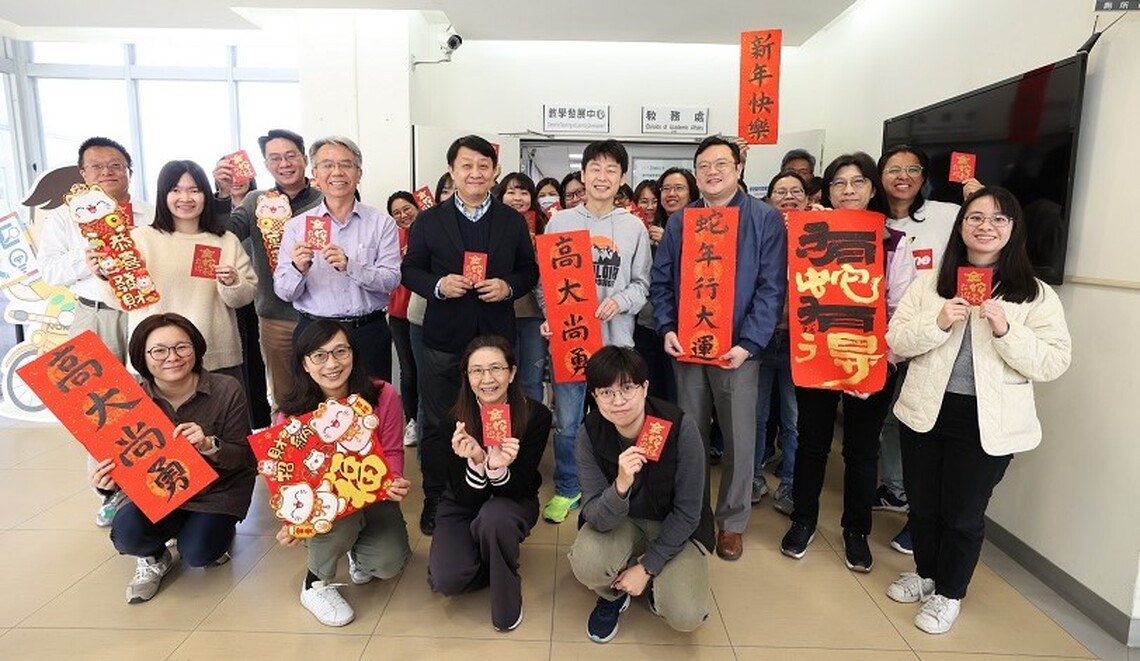 高雄大學新春團拜 致贈教職員「金蛇迎春」祝福紅包 期勉校務蒸蒸日上