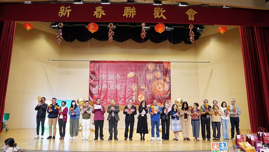 高師大新春團拜暨聯歡會喜氣登場 活動全程既精彩又驚喜