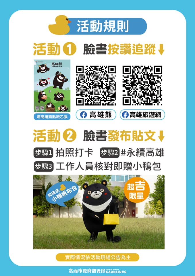 ▲ 圖 / 高雄旅遊網 臉書。