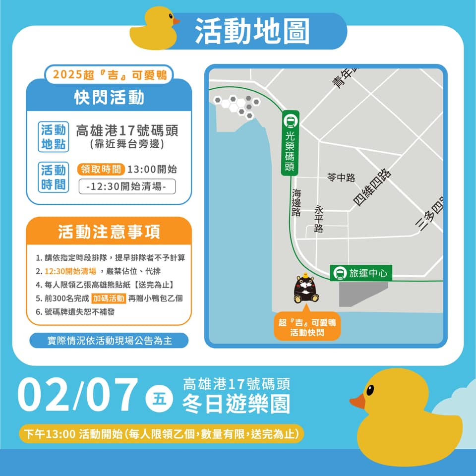 ▲ 圖 / 高雄旅遊網 臉書。