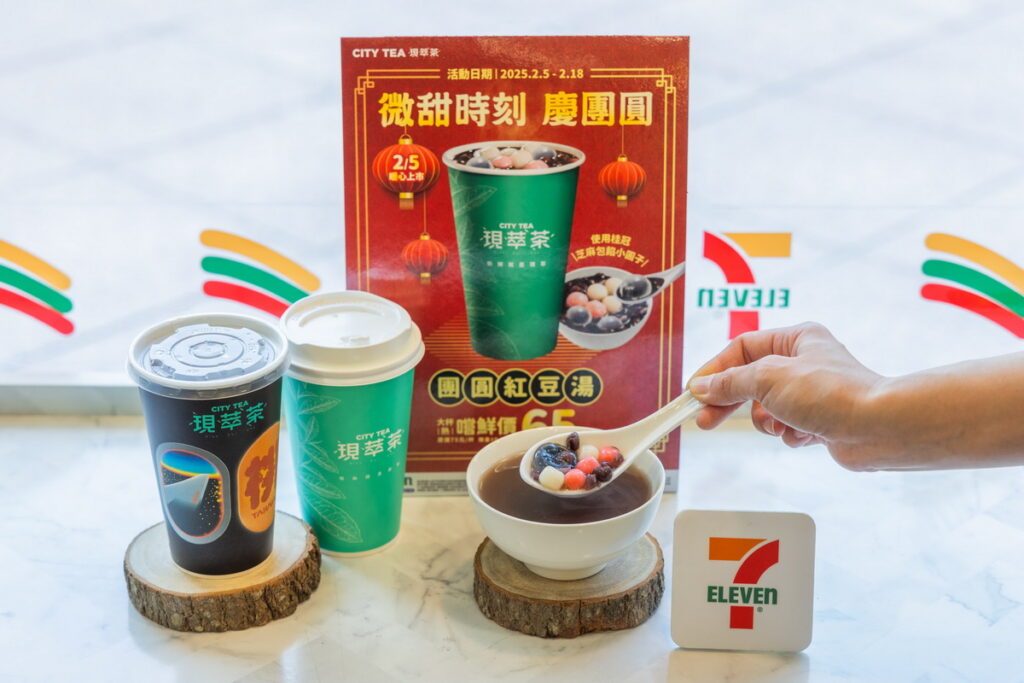 掌握元宵商機,CITY TEA特別開發「團圓紅豆湯」。