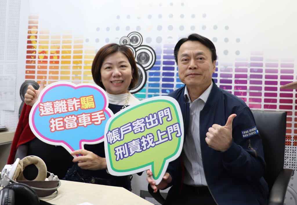 分享打詐交通兩大議題         余俊燦讓聽眾受益匪淺