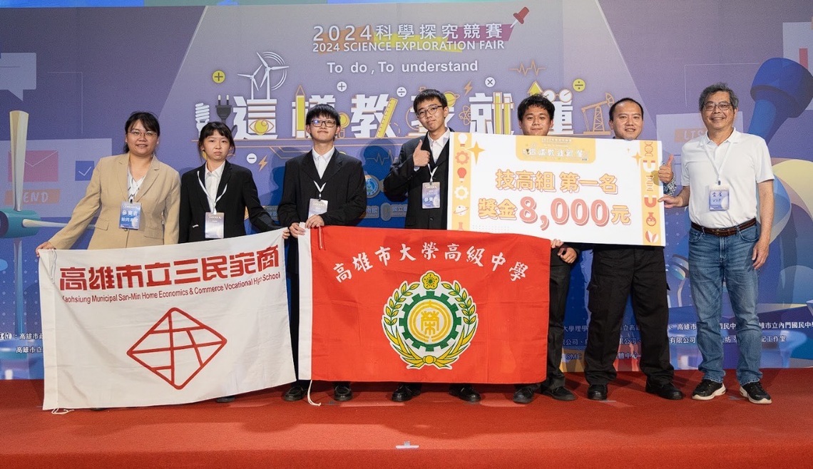 漾新聞|「2025年科學探究競賽-這樣教我就懂」開始報名 邀請海內外民眾報名參加