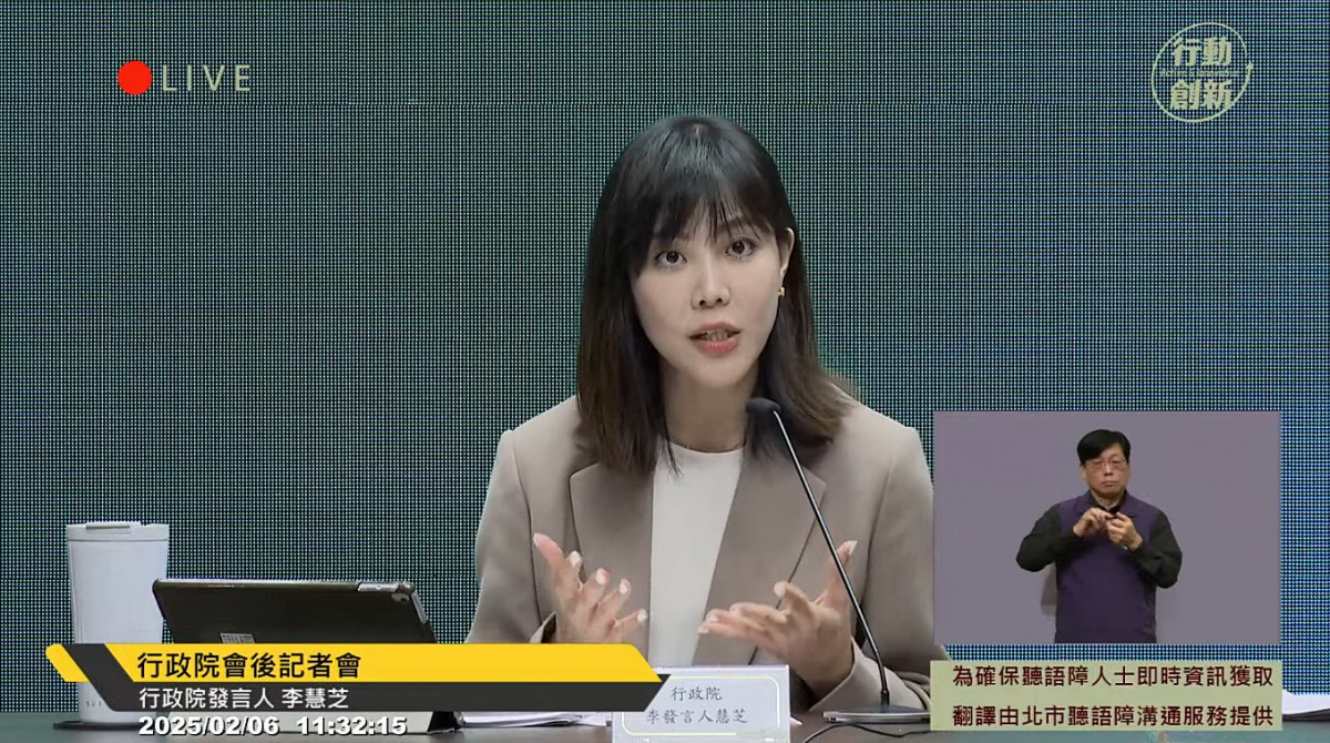 行政院發言人李慧芝。（圖／翻攝自YouTube頻道行政院開麥啦-2直播）