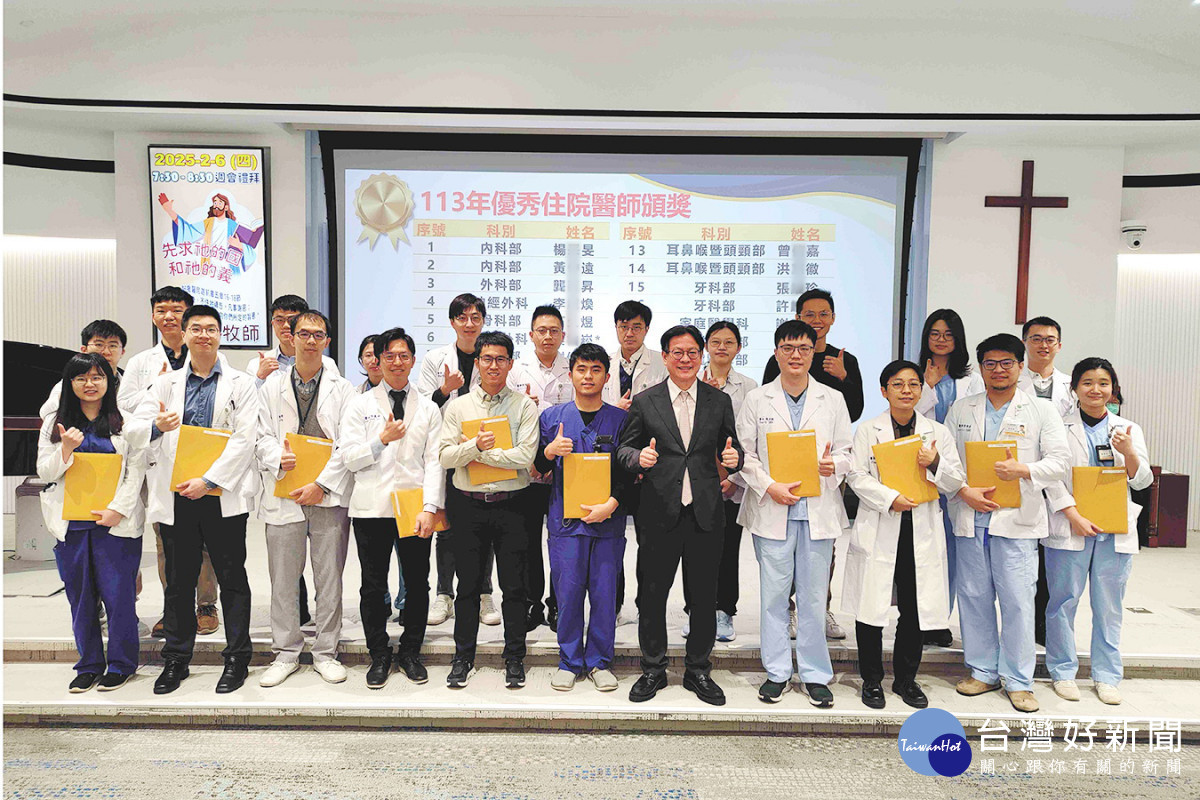 彰基在「優秀住院醫師頒獎活動」，表揚 24 位表現卓越的住院醫師。圖／彰基醫院提供