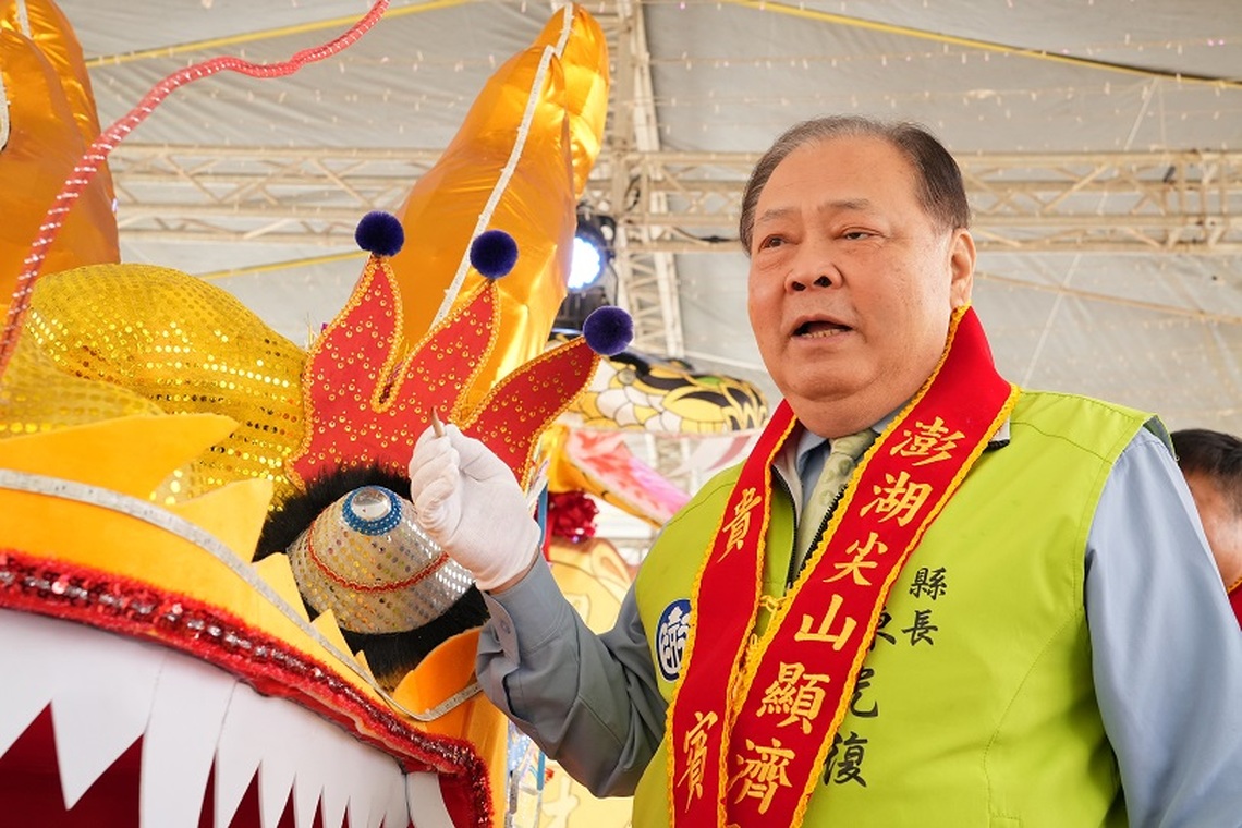 尖山顯濟殿舉行「開光點眼」擲吉儀典 陳光復為「東山再起之金玄武靈龜」點睛祈福