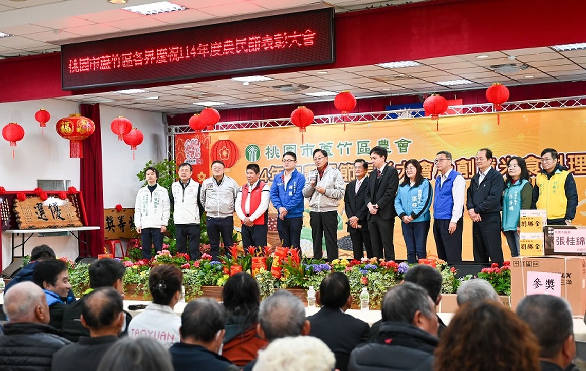 蘆竹區慶祝農民節表彰大會 張善政期勉持續發展當地農特產品