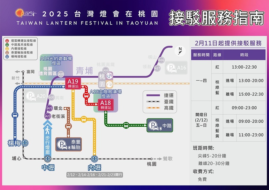 2025台灣燈會接駁車服務 2/11開始提供服務 邀您乘車賞燈