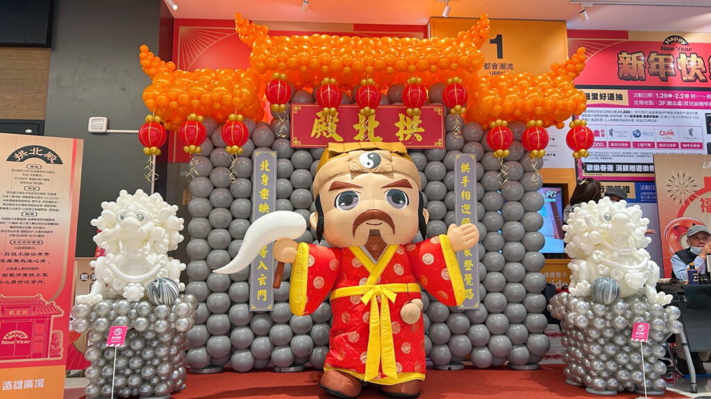 與汐止拱北殿合作推出「蛇年行好運創意氣球展」，繽紛造型氣球搭配春節主題，成為親