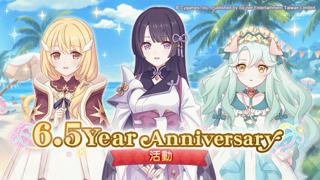 《超異域公主連結☆ReDive》祭7大限定活動歡慶6.5周年慶!