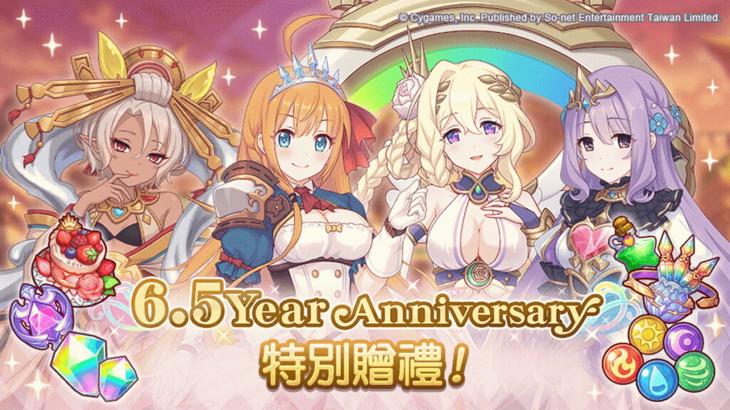 《公主連結 R》6.5周年特別贈禮大放送