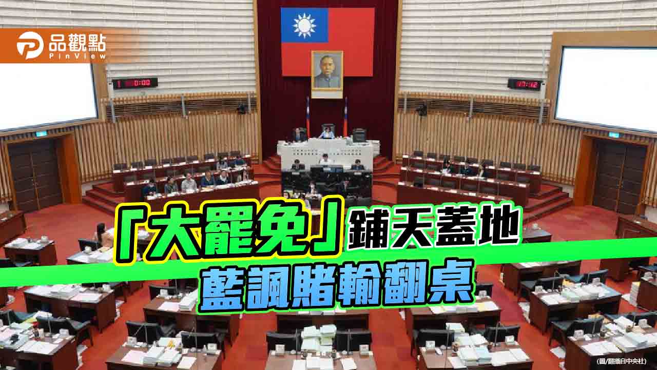綠委喊解散國會!游淑慧轟「一群爛咖」 白營擬正面迎戰