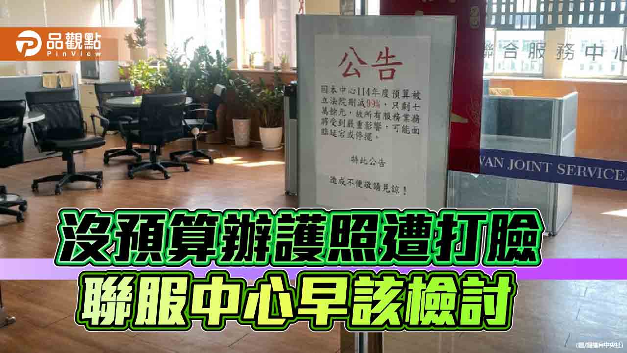 行政院中辦扮哀兵 綠營政客收容所早該被檢討