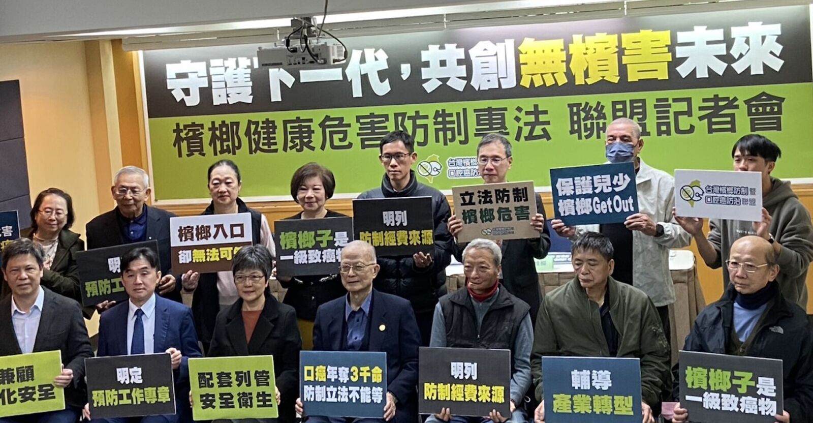 挺政府訂「檳榔專法」 民團加喊:不賣未成年及孕婦、原住民不應豁免 178 挺政府訂「檳榔專法」 民團加喊:不賣未成年及孕婦、原住民不應豁免 177