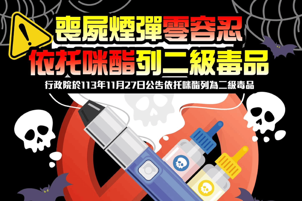 政府束手無策台灣成新興毒品天堂 羅智強諷官員天天吸喪屍菸彈 181 照片來源:台北市教育局臉書