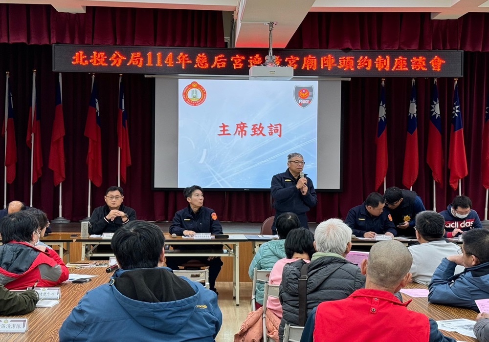 慈后宮文化節簽署6大公約 北投警呼籲共同維護遶境秩序 190 248250206a03