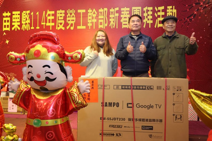 勞工幹部新春團拜 縣長 議長各加碼致贈1台55吋液晶電視