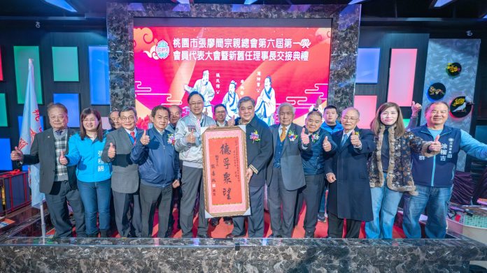 桃園張廖簡宗親總會理事長履新 張善政祝福邁向更高層次 63 20250206171915281 scaled