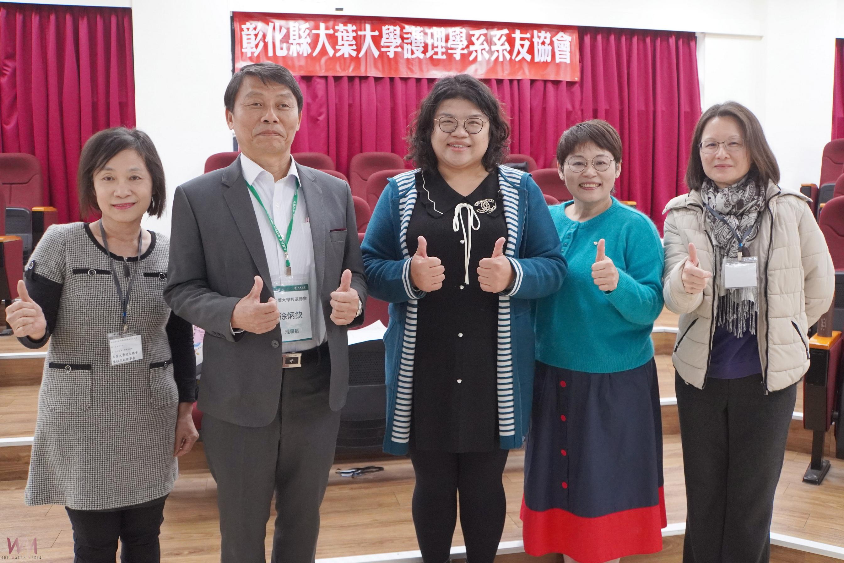 (有影片)/大葉大學護理學系系友協會成立 首屆理事長施伊玲領航系友交流 - https://www.watchmedia01.com