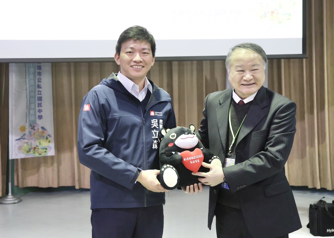 漾新聞|高雄市公私立國中校長聯席會議 吳立森期許培養學生心理韌性