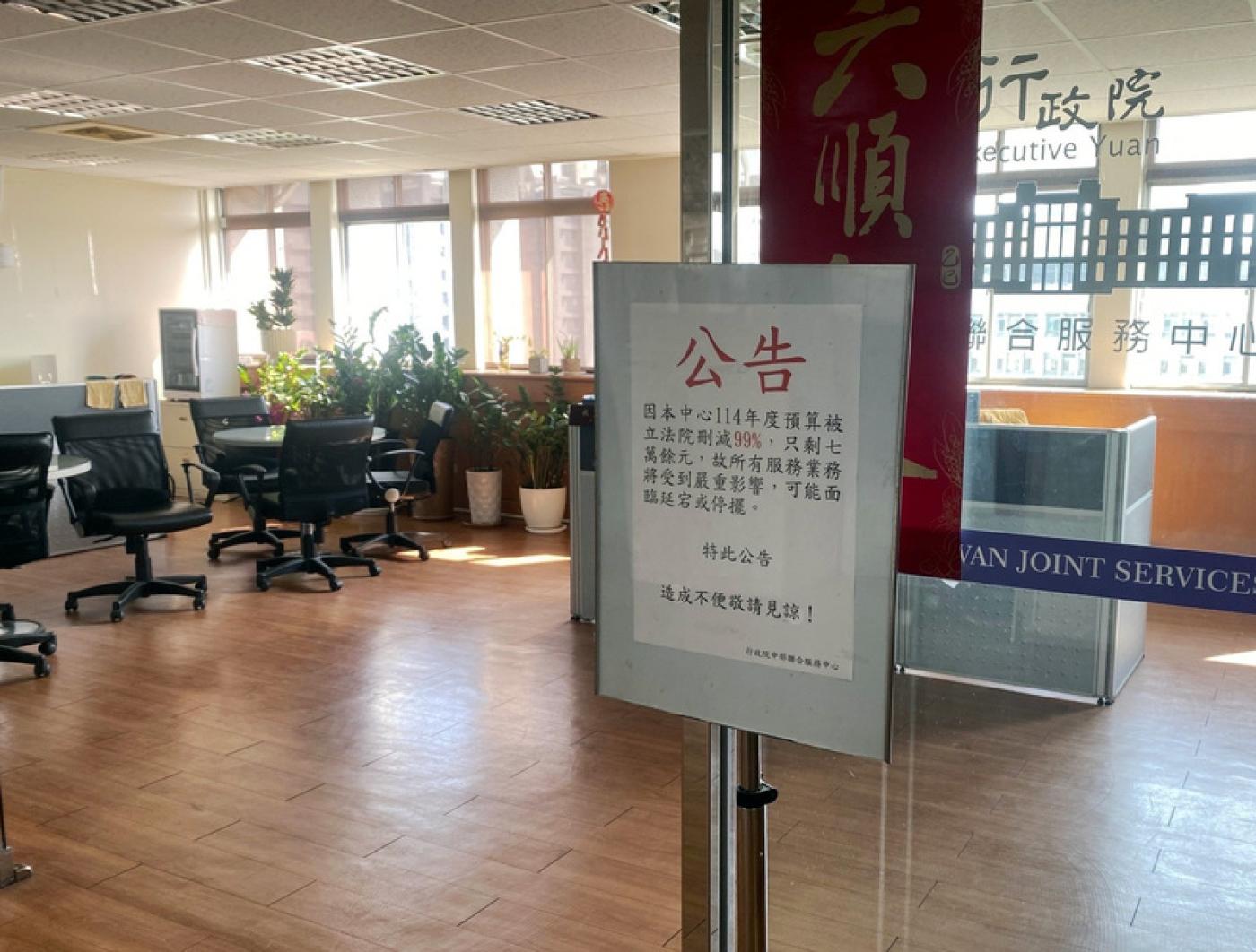 業務費歸零行政院中部辦公室面臨停擺 莊競程批藍白立委根本不知道自己刪了什麼。 中央社