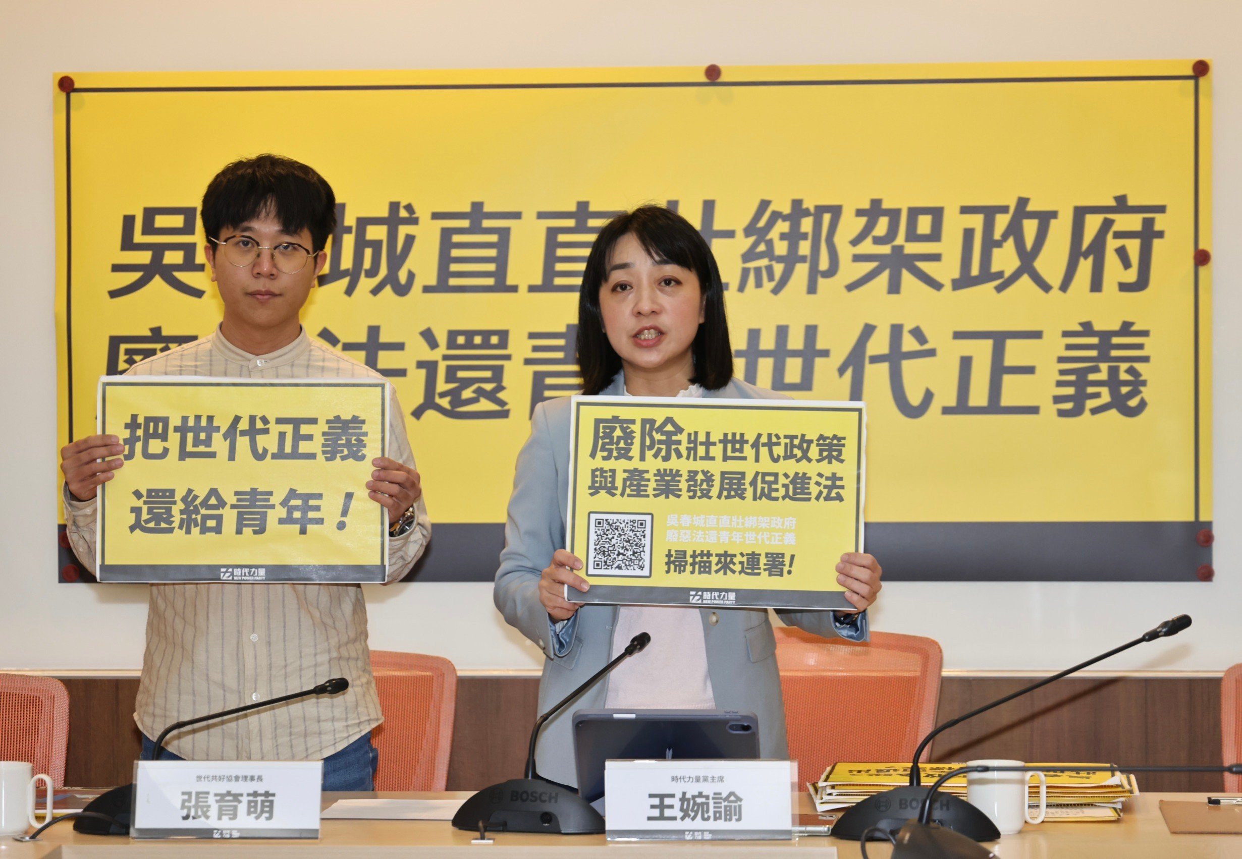 時代力量主席王婉諭(右)與同世代共好協會理事長張育萌7日舉行記者會,呼籲立法院推動廢除《壯促法》。林啟弘攝