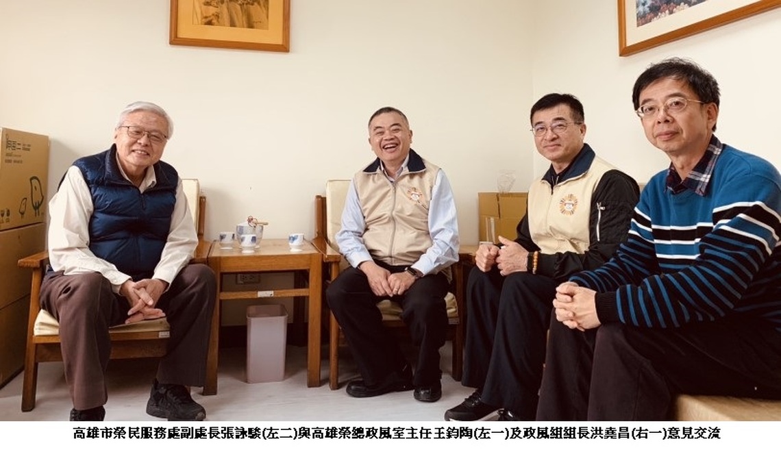 高市榮服處新副處長履新拜會高雄榮總    強化榮民(眷)服務及廉政合作