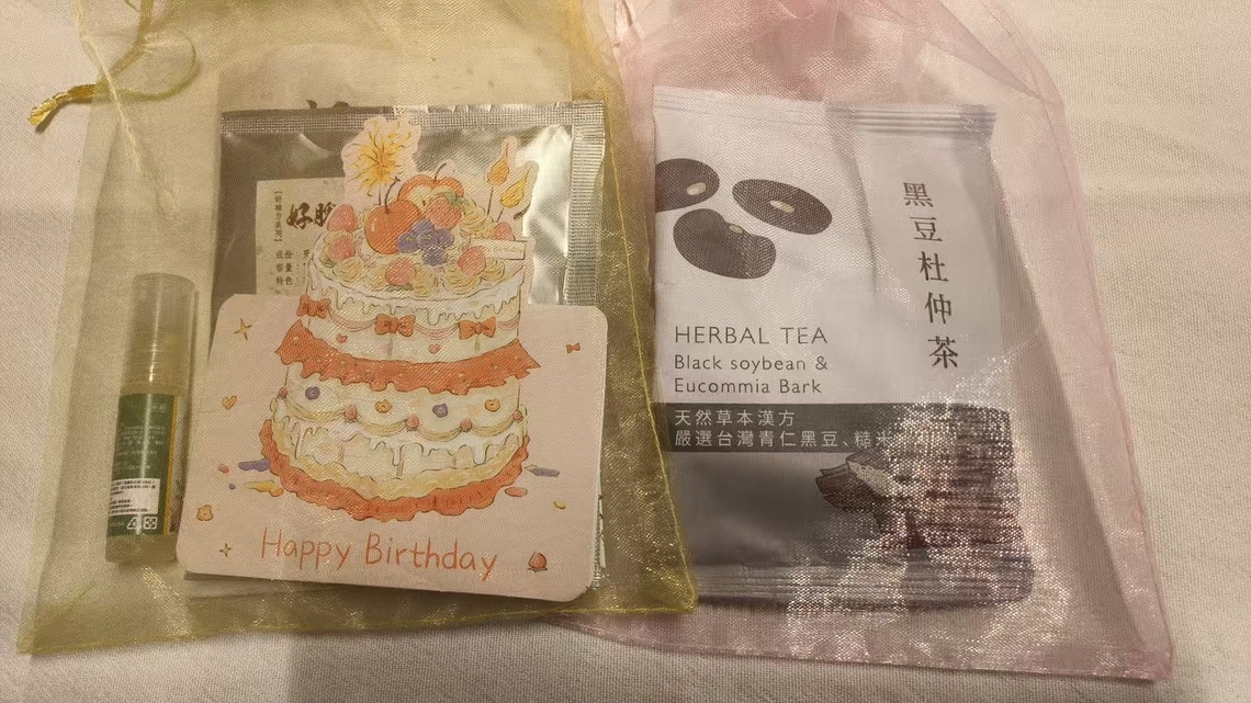 屏東馬光中醫院   生日門診  壽星還有贈禮