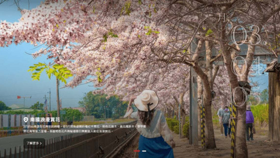 台南旅遊網再升級增加當季旅遊路線推薦