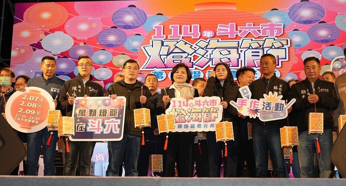 斗六燈海節熱鬧開幕 張麗善縣長邀民眾一同浪漫迎春
