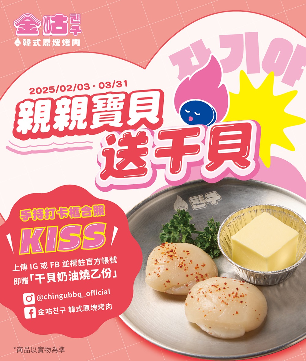 20250106 情人節_風管桌卡