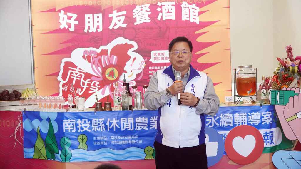 ▲南投縣政府農業處處長蘇瑞祥表示，目前南投縣共有13個休閒農業區，每個區域皆具獨特特色，且並非每個鄉鎮都有，而是部分鄉鎮內設有兩個以上，顯示南投縣休閒農業仍有很大的發展潛力。（記者林明佑攝）