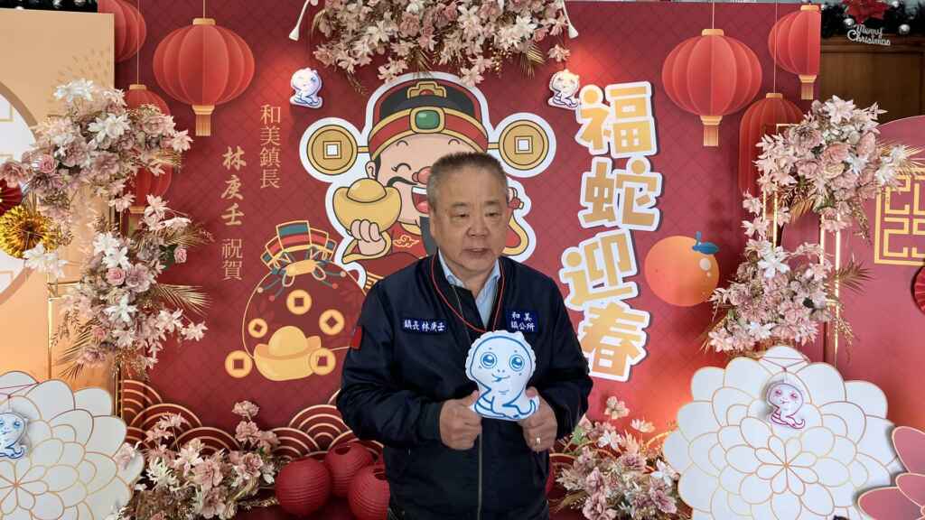 ▲和美鎮長林庚壬說，今年的元宵活動不僅有豐富的獎品，還特別準備了可愛的燈飾小玩偶作為贈品，現場將進行發放。（記者林明佑翻攝）
