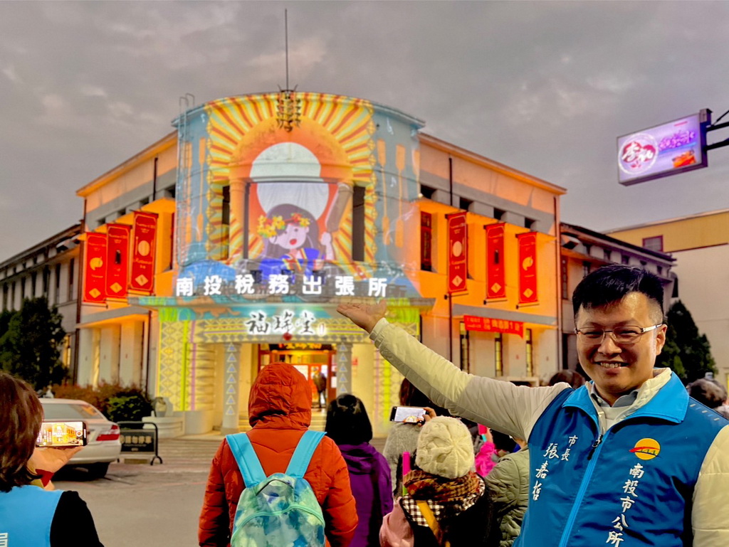 夜晚的燈光點亮南投城，一場溫馨而歡樂的文化盛宴揭開序幕！南投市長張嘉哲邀民眾來南投尋寶。▲（記者蘇彩娥攝）