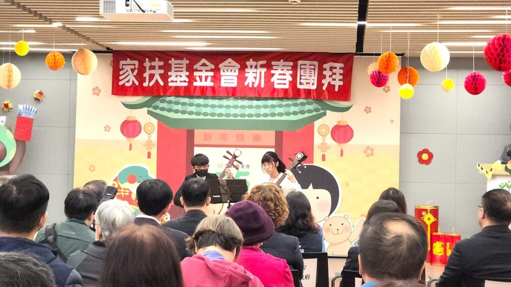 家扶新春團拜開場演出。(圖/陳惠玲攝影)