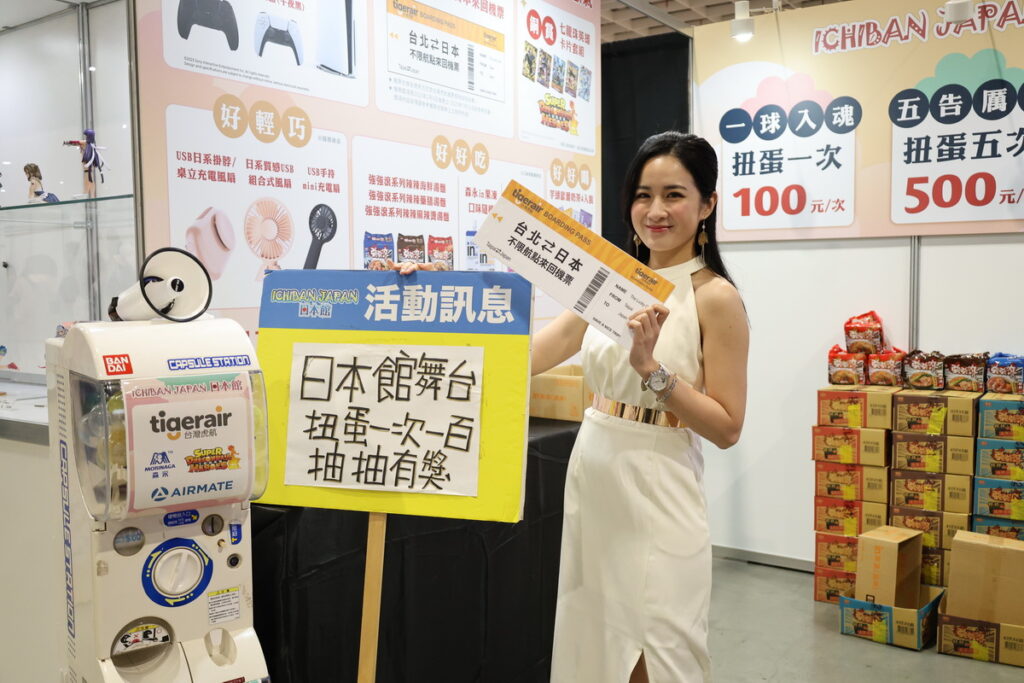 日本館扭蛋攤位大獎尚未開出,快來試手氣