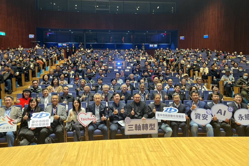 首屆台中數發論壇今舉行 林谷隆:AI、資安、永續3軸轉型智慧新城市 222 首屆台中數發論壇今舉行 林谷隆:AI、資安、永續3軸轉型智慧新城市 221