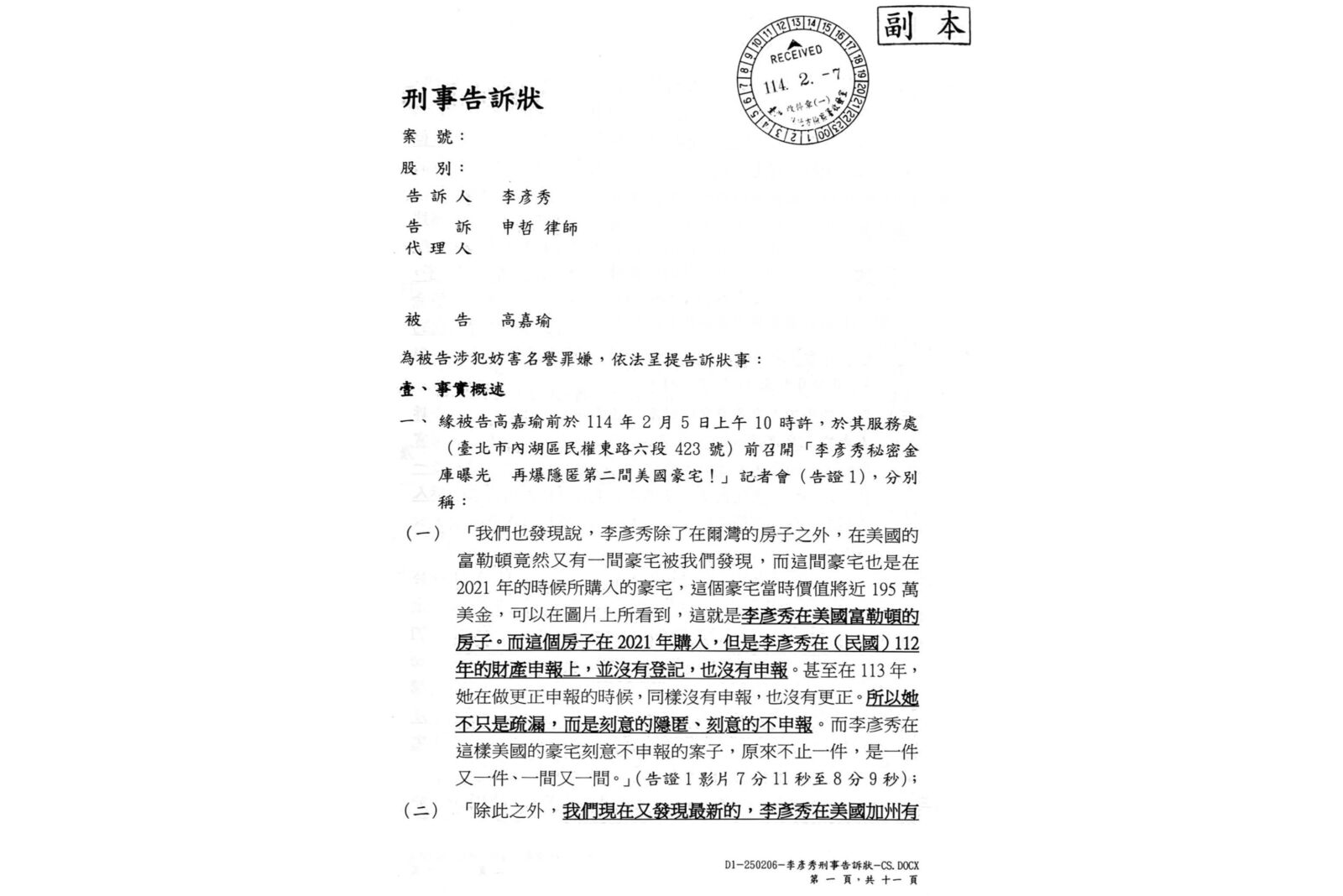 李彥秀人在台灣 正式提告高嘉瑜「讓跳梁小丑受制裁」 218 李彥秀人在台灣 正式提告高嘉瑜「讓跳梁小丑受制裁」 217