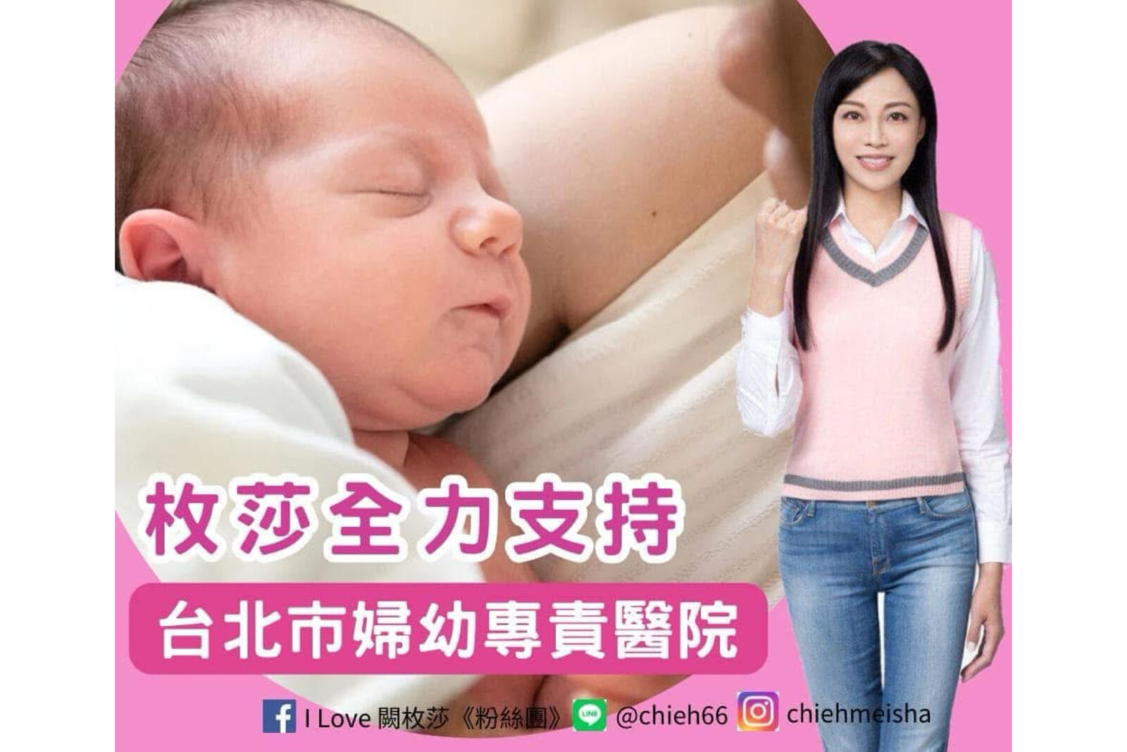 蔣萬安拍版2026成立婦幼專責醫院 闕枚莎盼讓年輕人敢生敢養 212 蔣萬安拍版2026成立婦幼專責醫院 闕枚莎盼讓年輕人敢生敢養 211